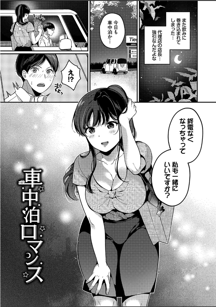 ご褒美たいむ【デジタル特装版】【FANZA限定版】 櫻井マキ コミックバベル編集部 サンプル画像