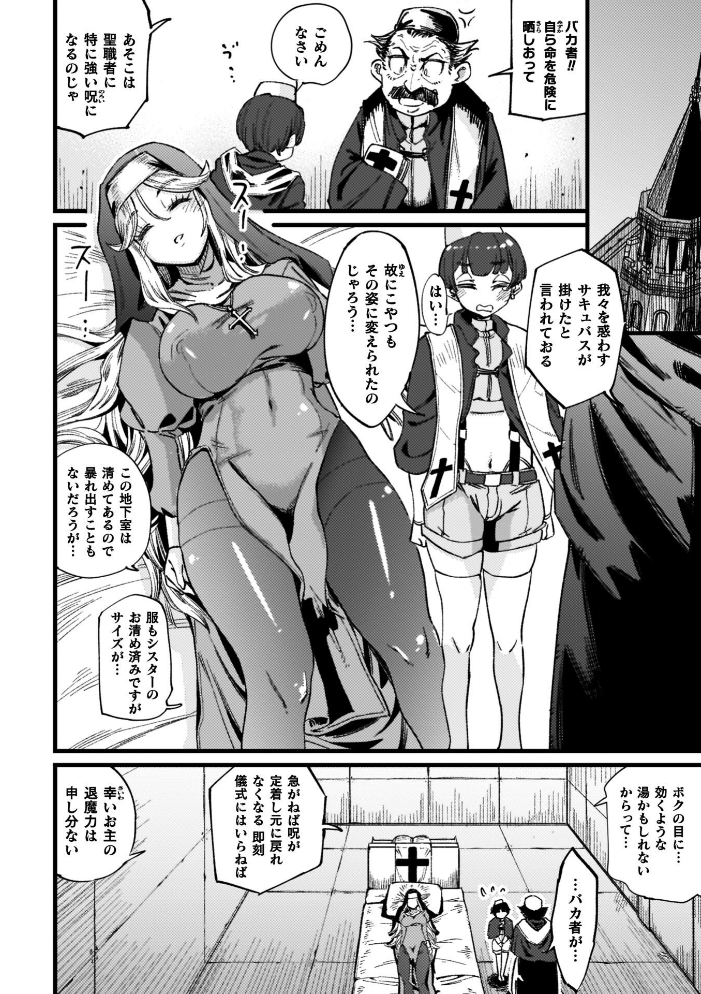 ふたなり強●ブライダル!! 高梨志郎 サンプル画像