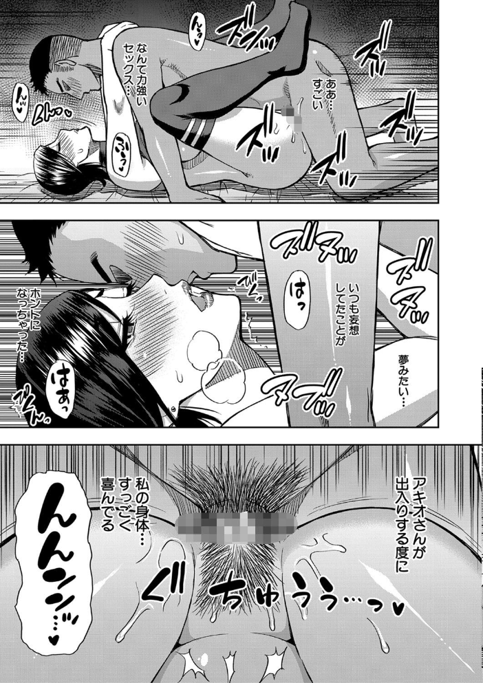 実娘の代わりに好きなだけ【1話立ち読み付き】 春城秋介 MUJIN編集部 サンプル画像