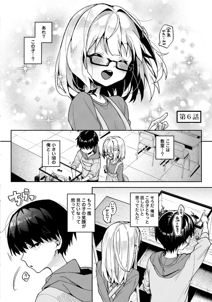 【単行本版】あまあま小悪魔 りふる サンプル画像