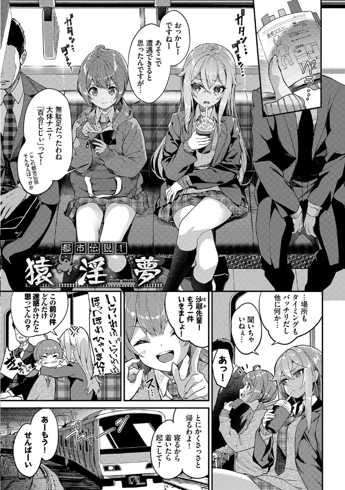 ふぁにーふぁっく!コンプリートエディション 【電子オリジナルコミックス】【FANZA限定】【デジタル特装版】 ぬんぬ コミックバベル編集部 サンプル画像
