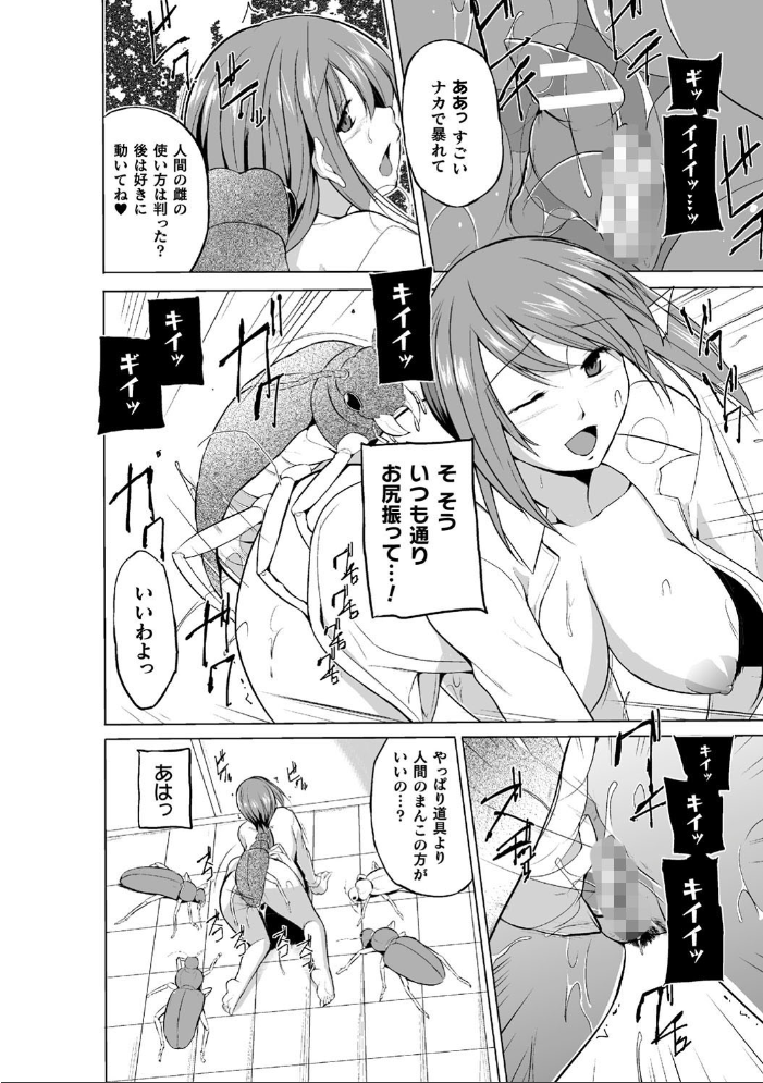 虫遊戯 〜母娘蟲姦〜 千葉哲太郎 サンプル画像
