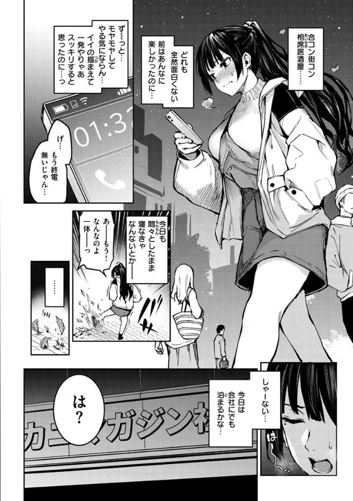 アザトメイキング+ 【デジタル特装版】 みちきんぐ サンプル画像