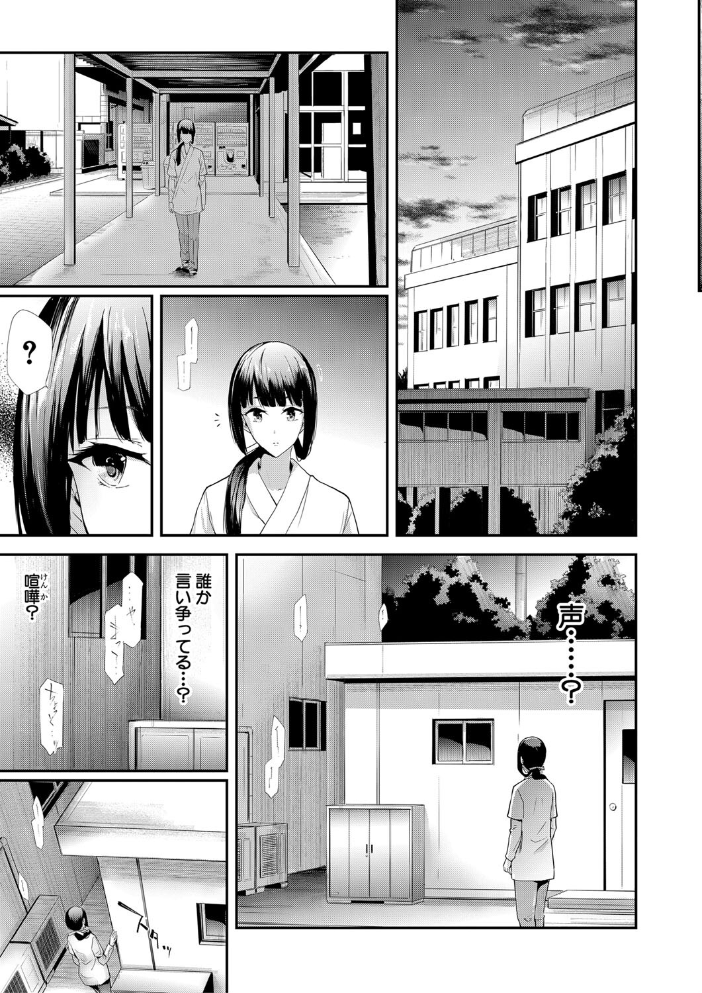 桜宮姉妹のネトラレ記録【1話試し読み付き】 〜yurisis〜 史鬼匠人 MUJIN編集部 サンプル画像