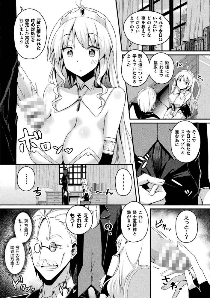 シャングリラの供物 -女騎士隷属譚-  ミナトヨ サンプル画像
