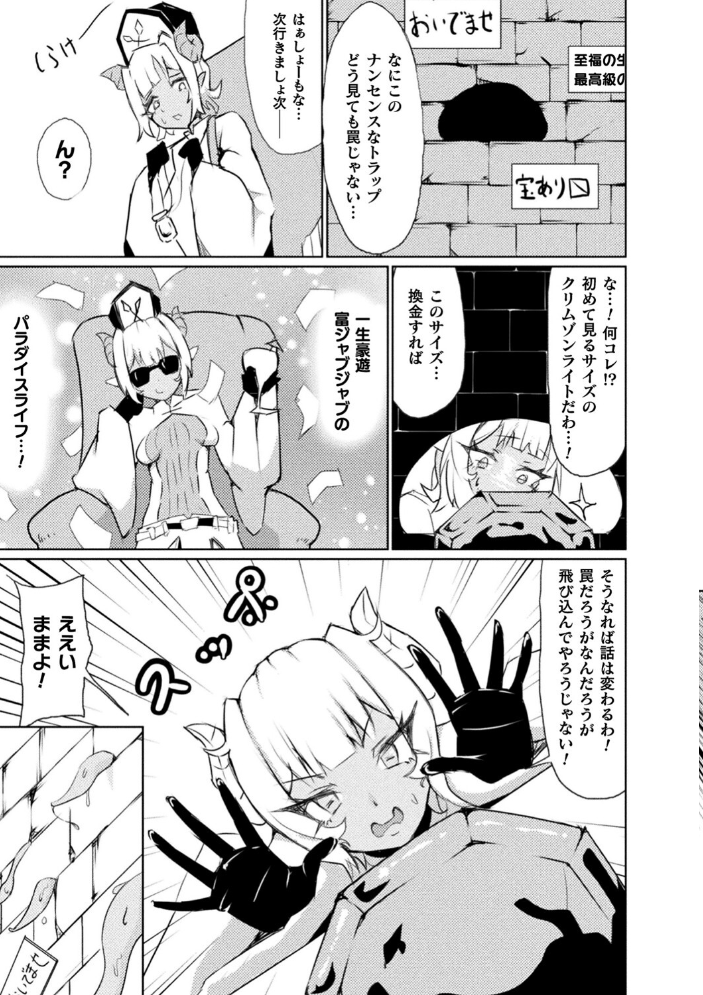 別冊コミックアンリアル 感覚遮断〜身体の感覚を遮断されて気づかぬ間に強●絶頂〜デジタル版Vol.1 せゆーら 煩悩寺ゆら OKASIRA 天乃輝 みやざきうさぎ 山賊がにゅ サンプル画像
