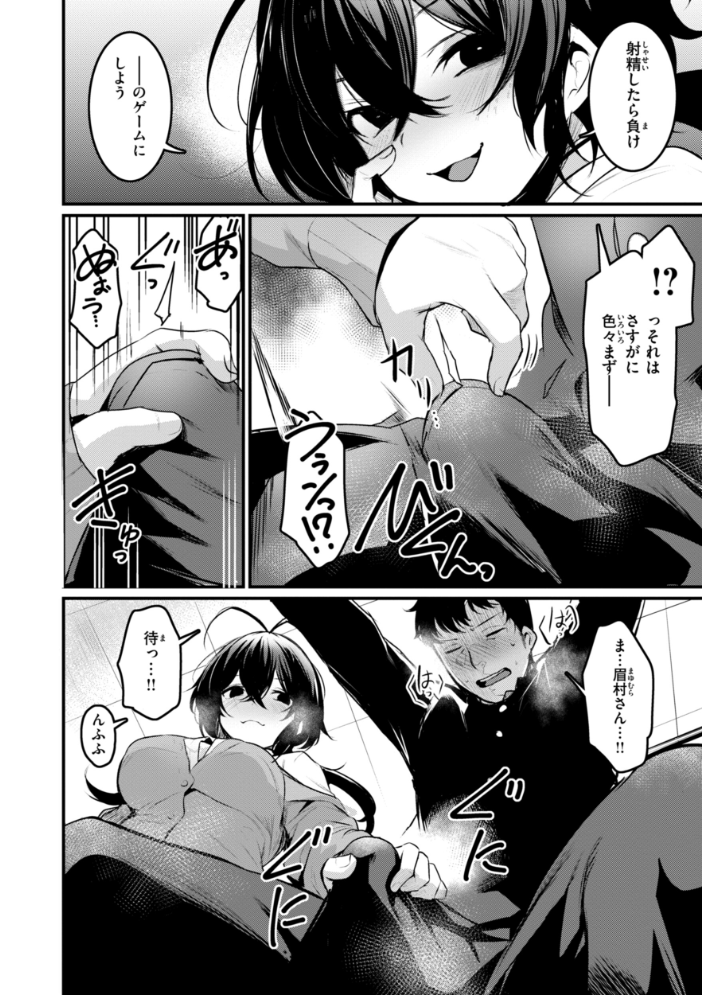 エロ漫研とかにようこそ!【デジタル版限定おまけ付き】 きづかかずき サンプル画像