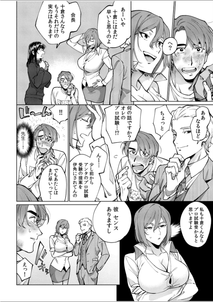 まつりさんを酔いつぶしたその後で……【合冊版】 中込 COMIC快艶編集部 サンプル画像