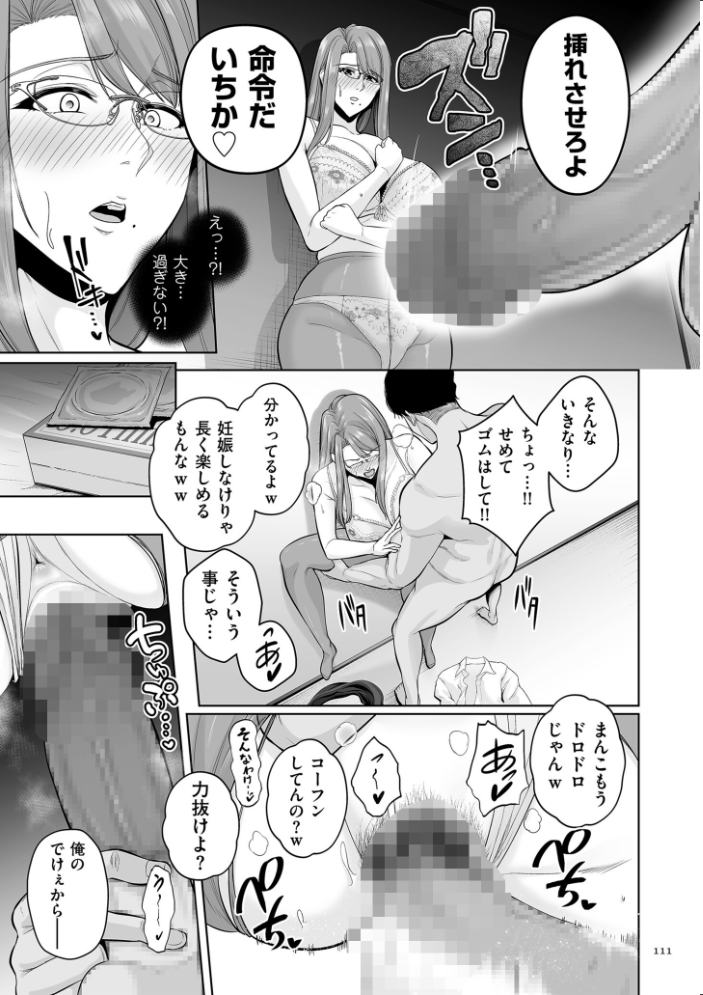 極極極猥性教典【電子特装版】 せぶんがー サンプル画像