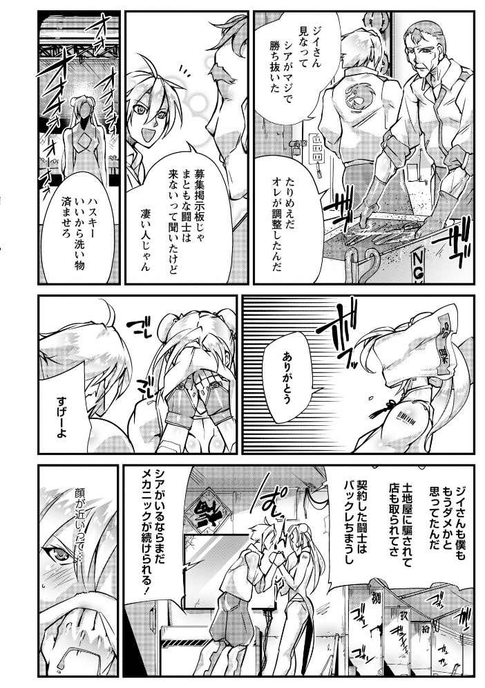 人間損壊【通常版】【hentai エロ漫画】 サンプル画像