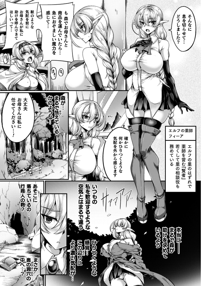 サキュバシスターズ 〜聖職姉妹の背徳〜  寒天 サンプル画像