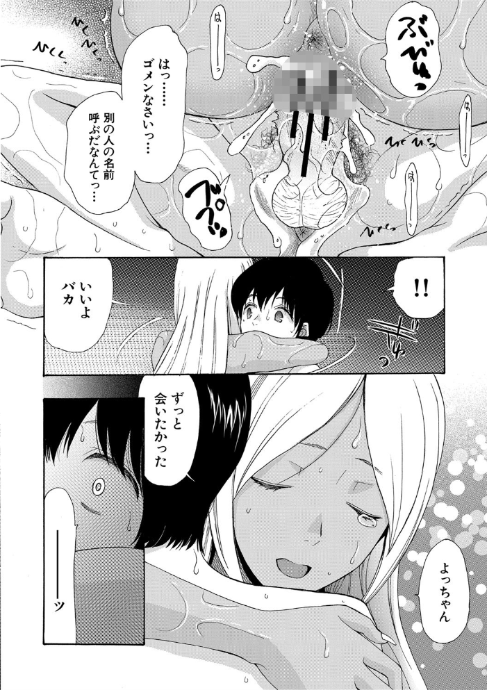 緊急孕ませ宣言ギャル★ボテ  星憑ネオン。 MUJIN編集部 サンプル画像