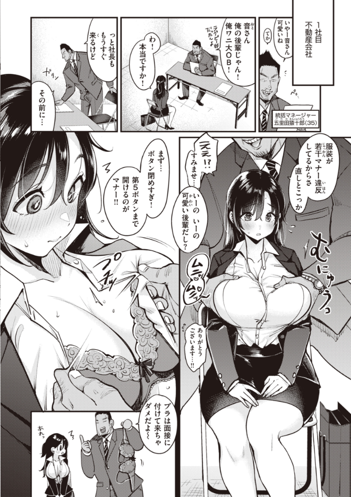 撫子さんはNo!って言えない【完全版】 もじゃりん サンプル画像