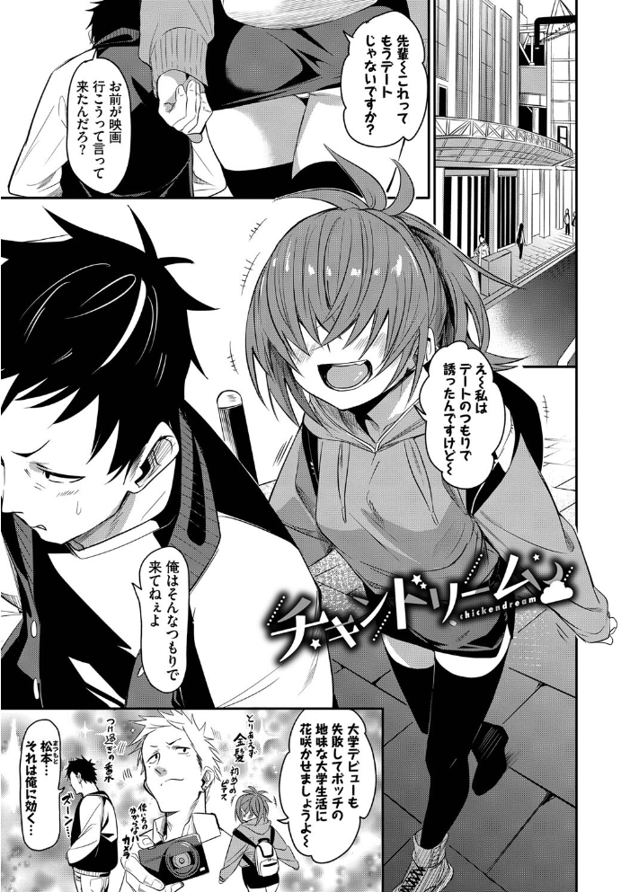 びんかんMelty【電子限定版】【FANZA限定版】 fu-ta コミックバベル編集部 サンプル画像