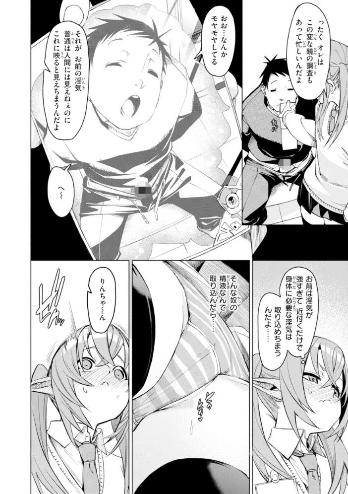 さきゅドキ! fu-ta サンプル画像