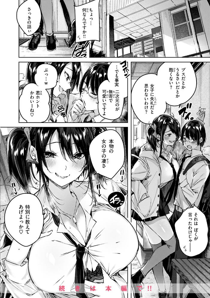 ラブラリアット! kakao サンプル画像