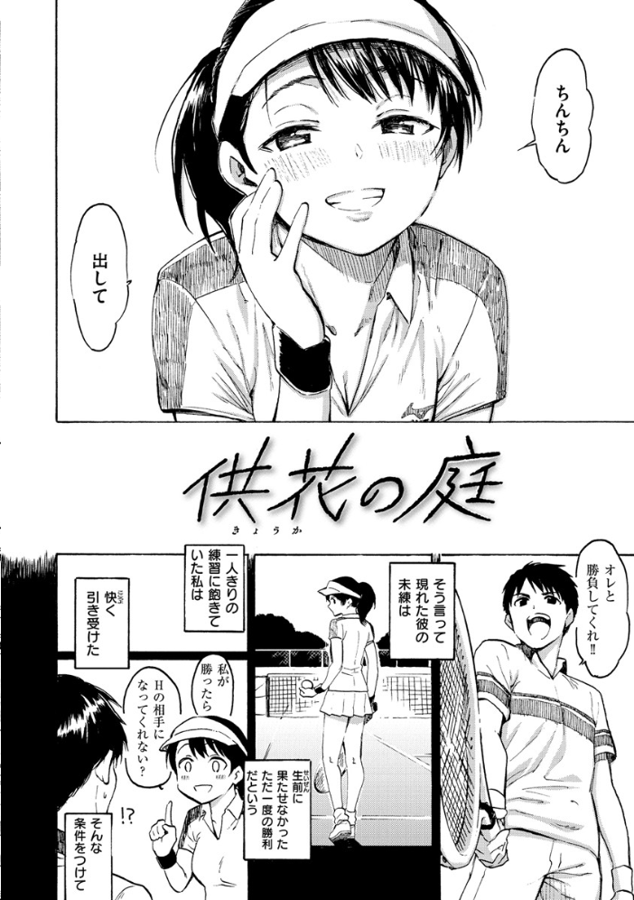 ユアソング 【1話無料サンプル付き】  藤丸 サンプル画像