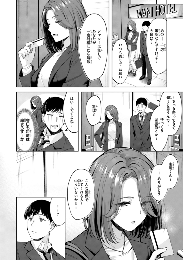 スーパーラブパワー なごやか次郎 サンプル画像