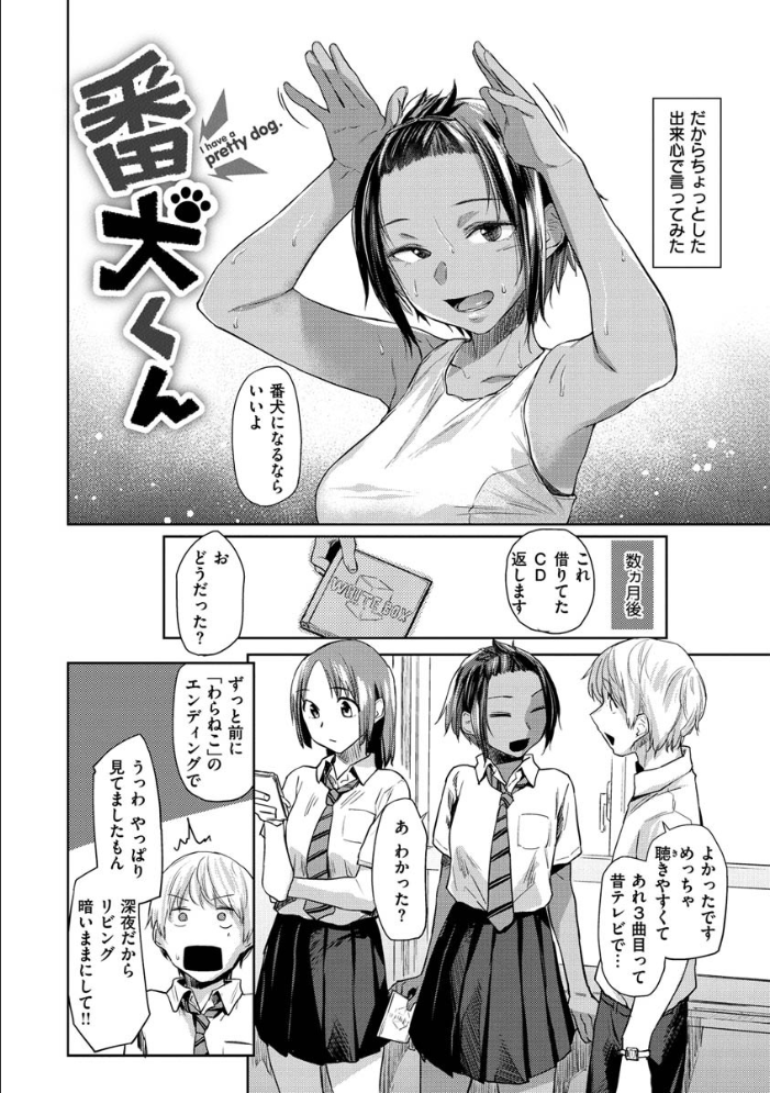 DOLLS〜純肉体関係〜 【えーすけ hentai アダルト漫画】 サンプル画像