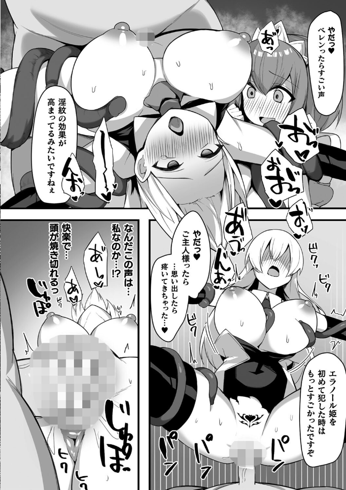 淫蕩神楽 〜穢れなき乙女が快楽に沈むまで〜 【BRLL hentai アダルト漫画】 サンプル画像
