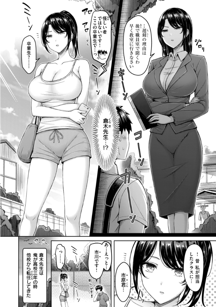 パイらびゅ! 【オクモト悠太 hentai アダルト漫画】 サンプル画像