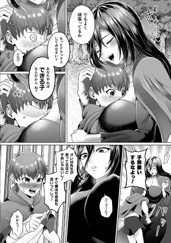 あやかしの淫女 【ラララ・ホリディ hentai アダルト漫画】 サンプル画像
