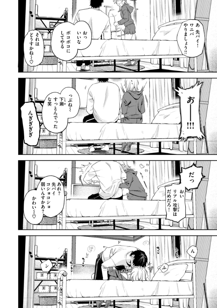 終電ないね。【デジタル版限定おまけ付き】 【イゲドアハ hentai アダルト漫画】 サンプル画像