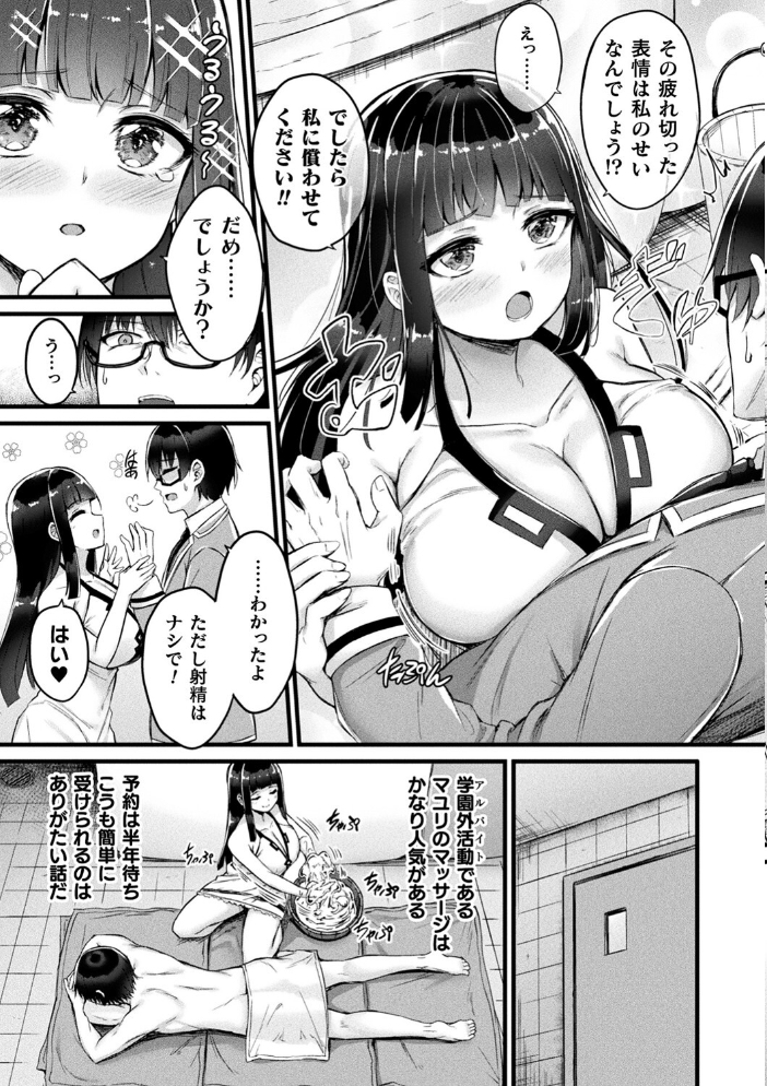 他者変身のゴーレムガール【キャラクターデザイン設定集つき電子書籍限定版】 【内藤キララ hentai アダルト漫画】 サンプル画像