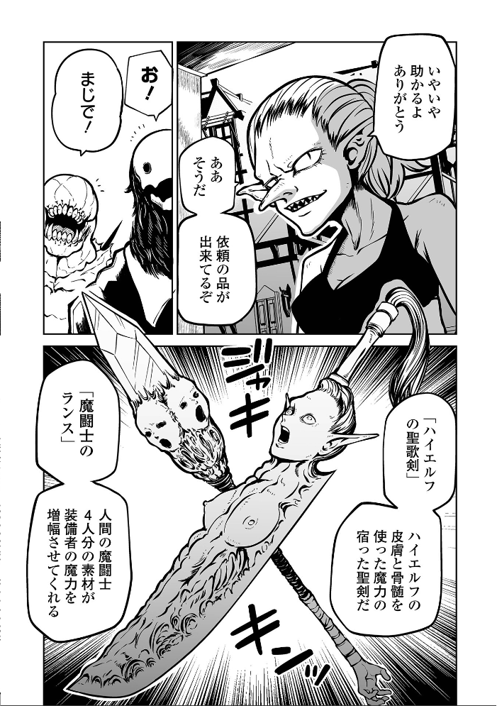 降臨!悪魔フレンズ 【デジタル特装版】 【阪本KAFKA hentai アダルト漫画】 サンプル画像