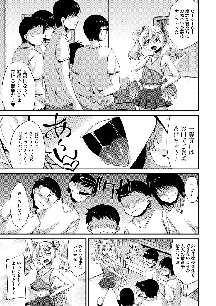 男の娘のいる日常【デジタル特装版】 【のこっぱ hentai アダルト漫画】 サンプル画像