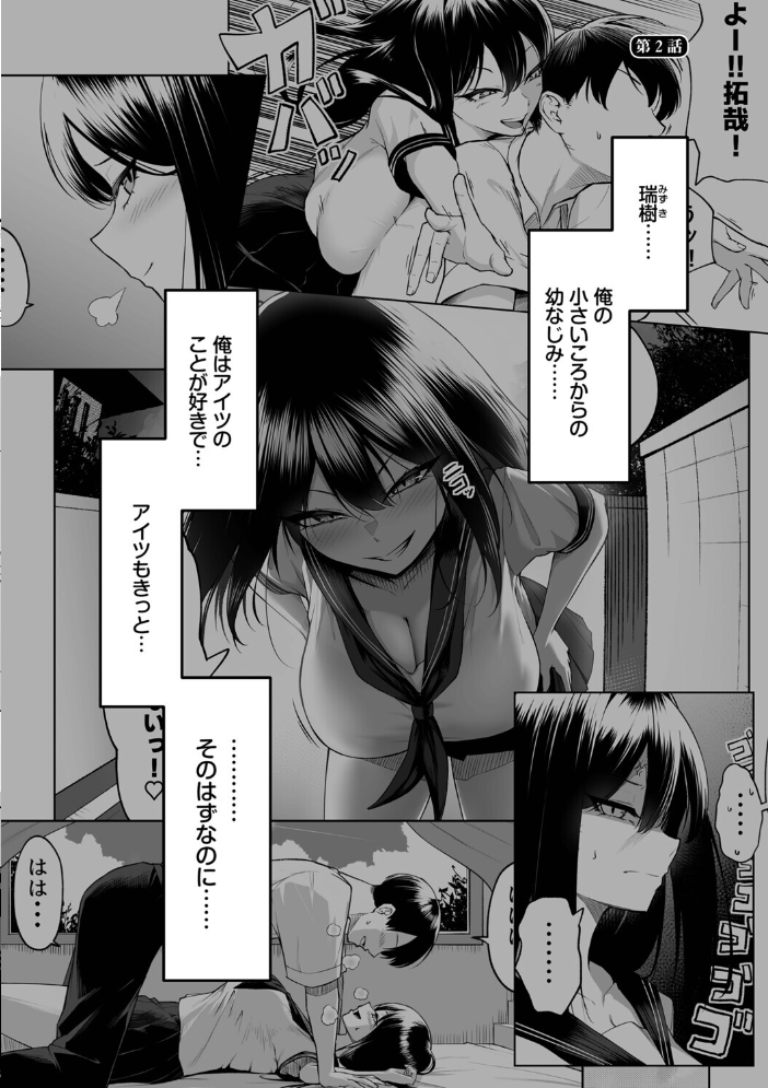十年の恋より一週間の性（単行本）【デジタル特装版】【FANZA限定版】 【美影 コミックバベル編集部 hentai アダルト漫画】 サンプル画像