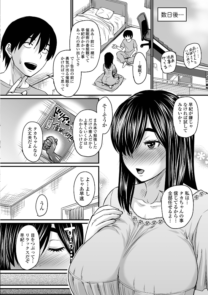 洗脳アプリでいいなりオナホ女子 【デジタル特装版】 【ジロウ hentai アダルト漫画】 サンプル画像