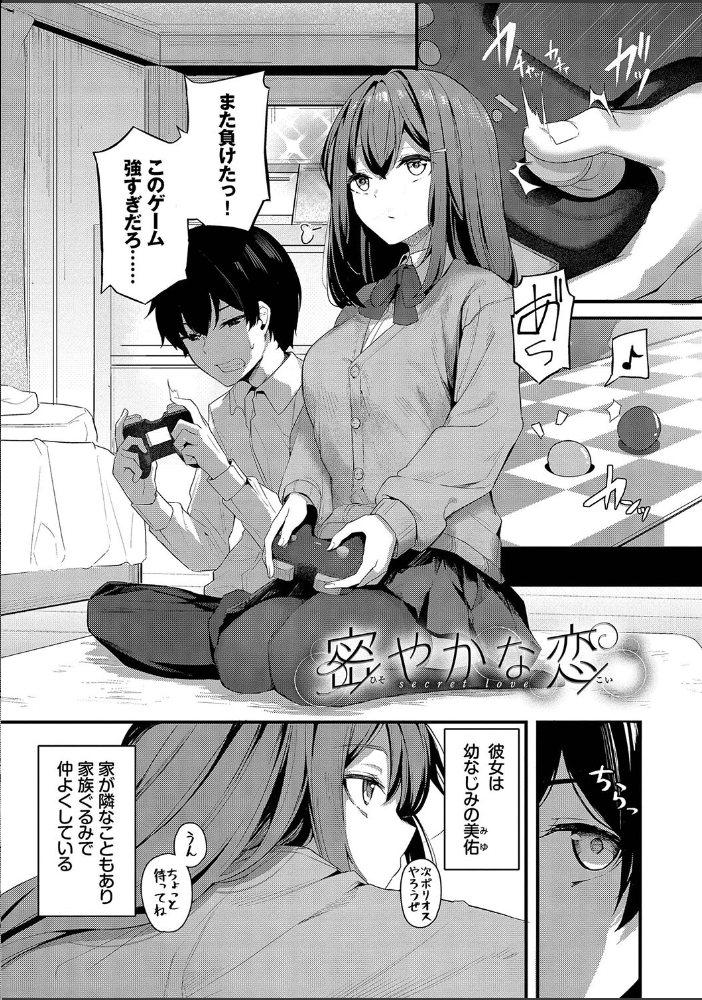 不器用に愛して(未収録作品10ページ付き)【デジタル特装版】【FANZA限定版】 【くっきおーれ コミックバベル編集部 hentai アダルト漫画】 サンプル画像