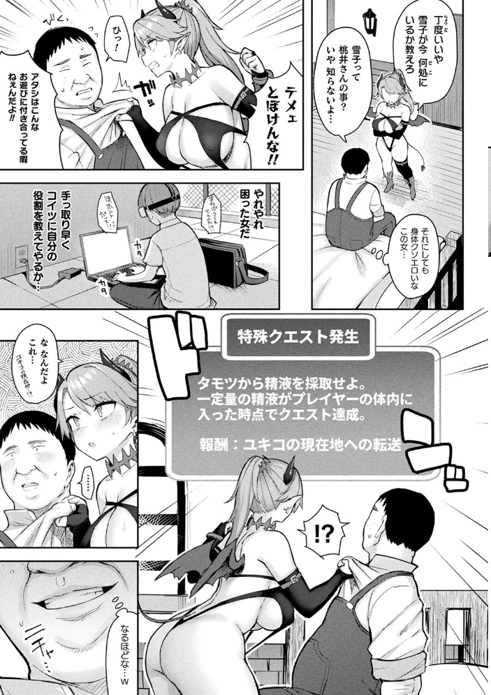 淫モラル・ゲームマスター 【一宮夕羽 hentai アダルト漫画】 サンプル画像