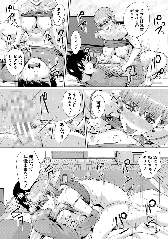 ギャルだけど勉強もセックスも真面目だし！【1話試し読み付き】  ペペ田デミオ MUJIN編集部 サンプル画像