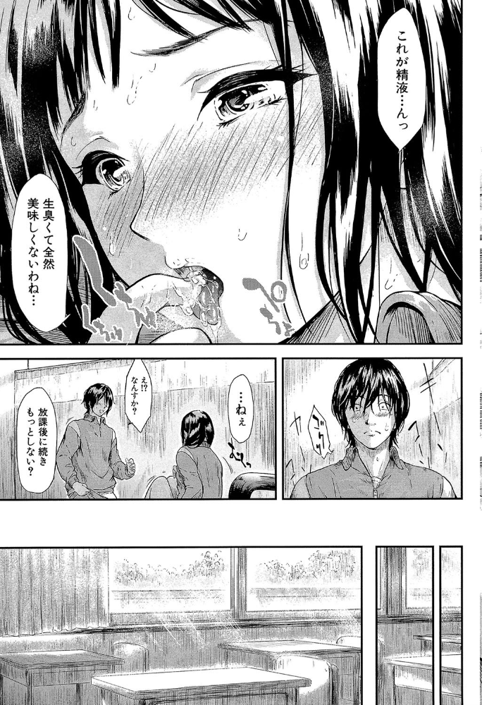 僕はバイブで彼女はオナホ【1話立ち読み付き】  史鬼匠人 MUJIN編集部 サンプル画像