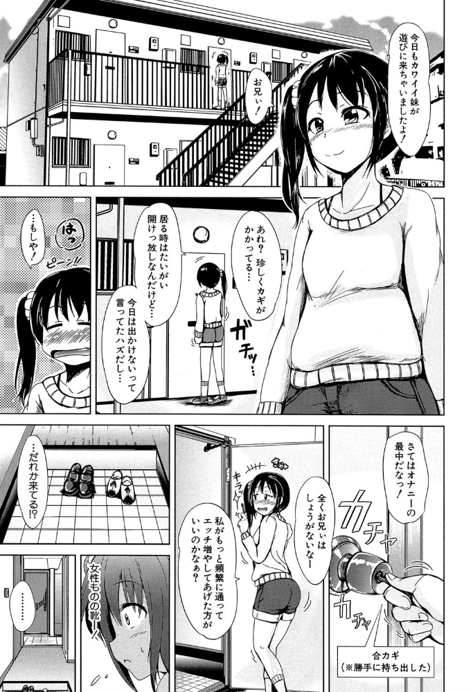 初エッチは妹でした【1話立ち読み付き】 潮風サンゴ MUJIN編集部 サンプル画像