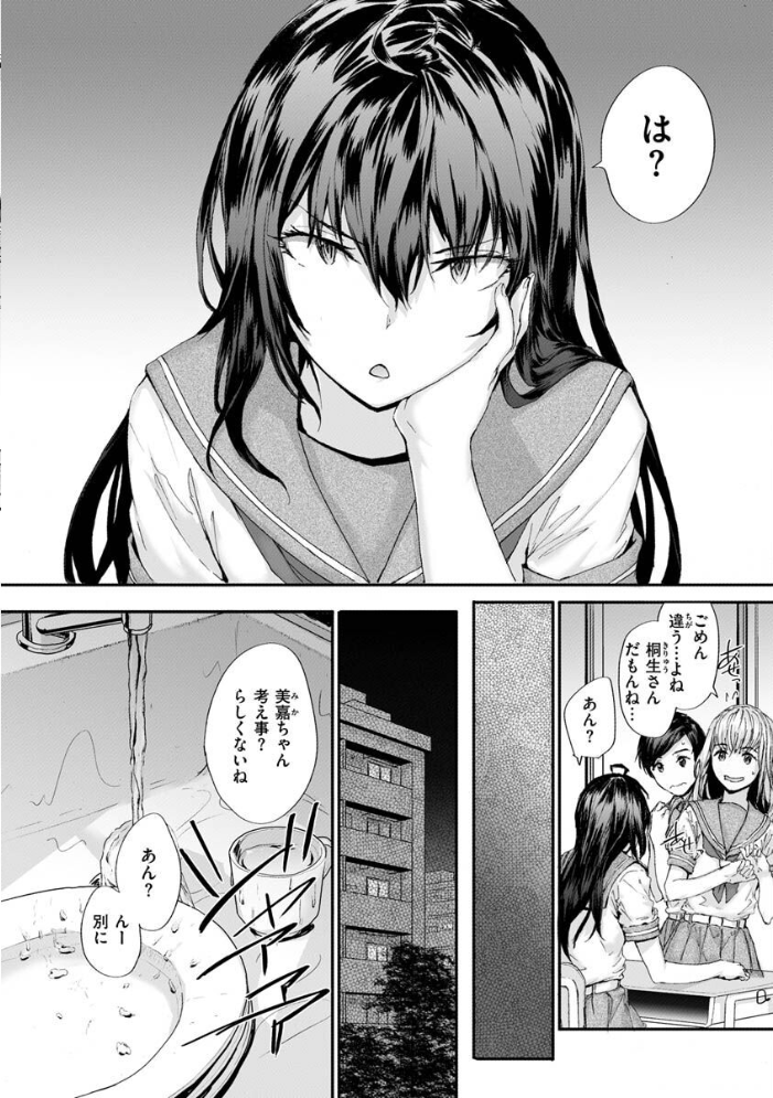 おさがりセックスフレンド スミヤ サンプル画像