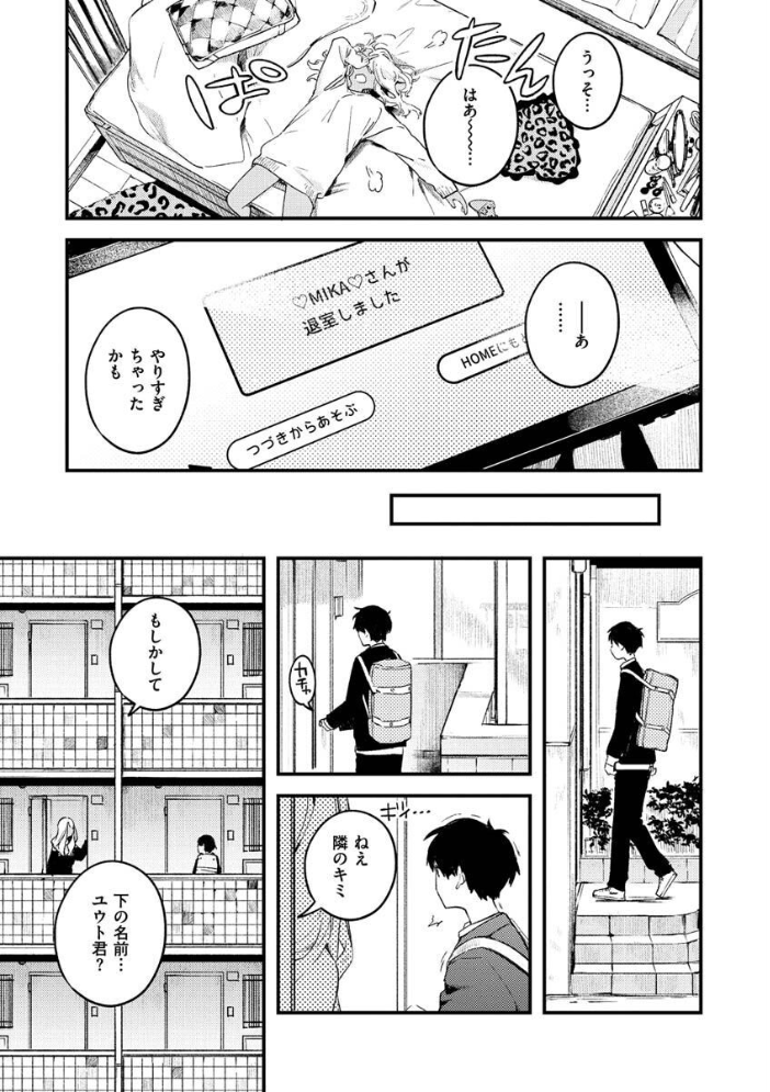 恋のち交尾  楝蛙 サンプル画像