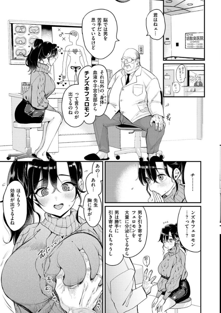 ちょっとMでドスケベで  もじゃりん サンプル画像