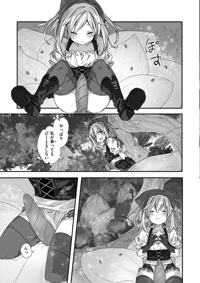 異世界バッドエンド おもち サンプル画像