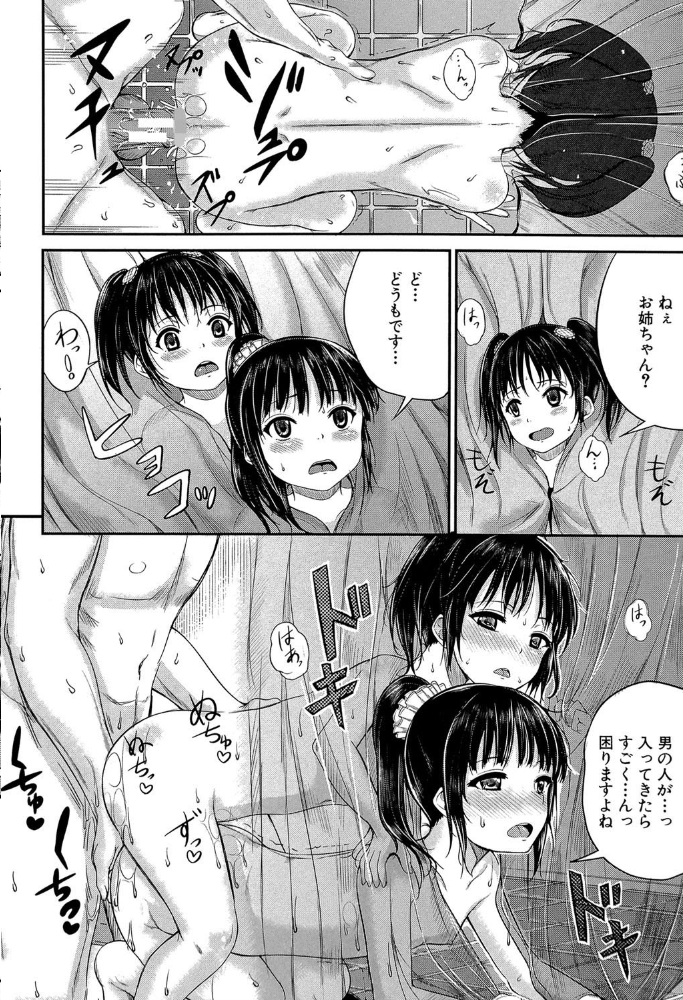 子供だってエッチなの【第1話立ち読み付き】 国崎蛍 MUJIN編集部 サンプル画像