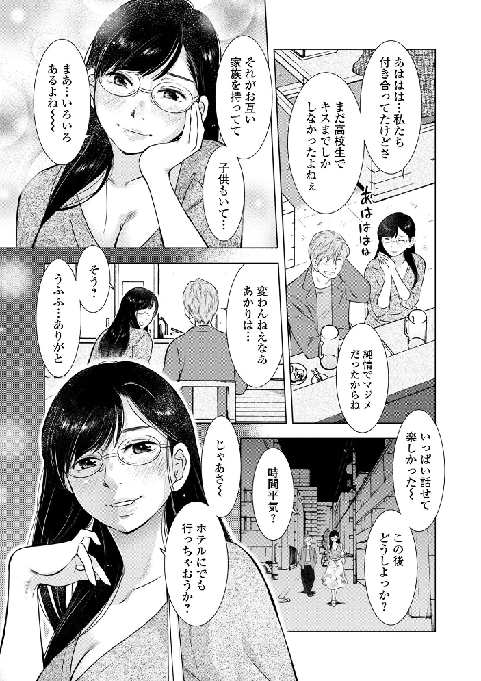 だけど、何かが出ちゃう 人妻だモン うらまっく サンプル画像