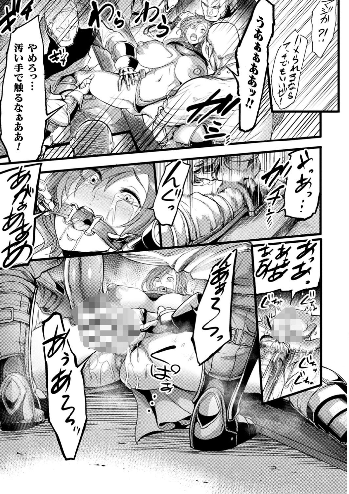 戦乙女とラビットホール 〜快楽の凌●記録〜 れむ サンプル画像