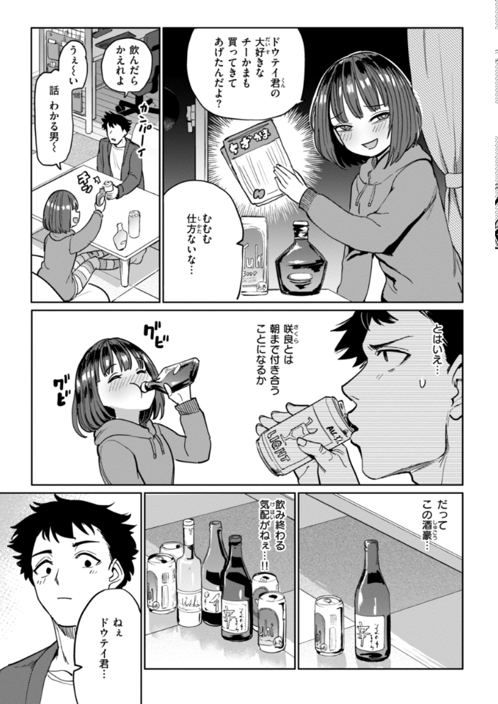 性交遊戯 あおむし サンプル画像