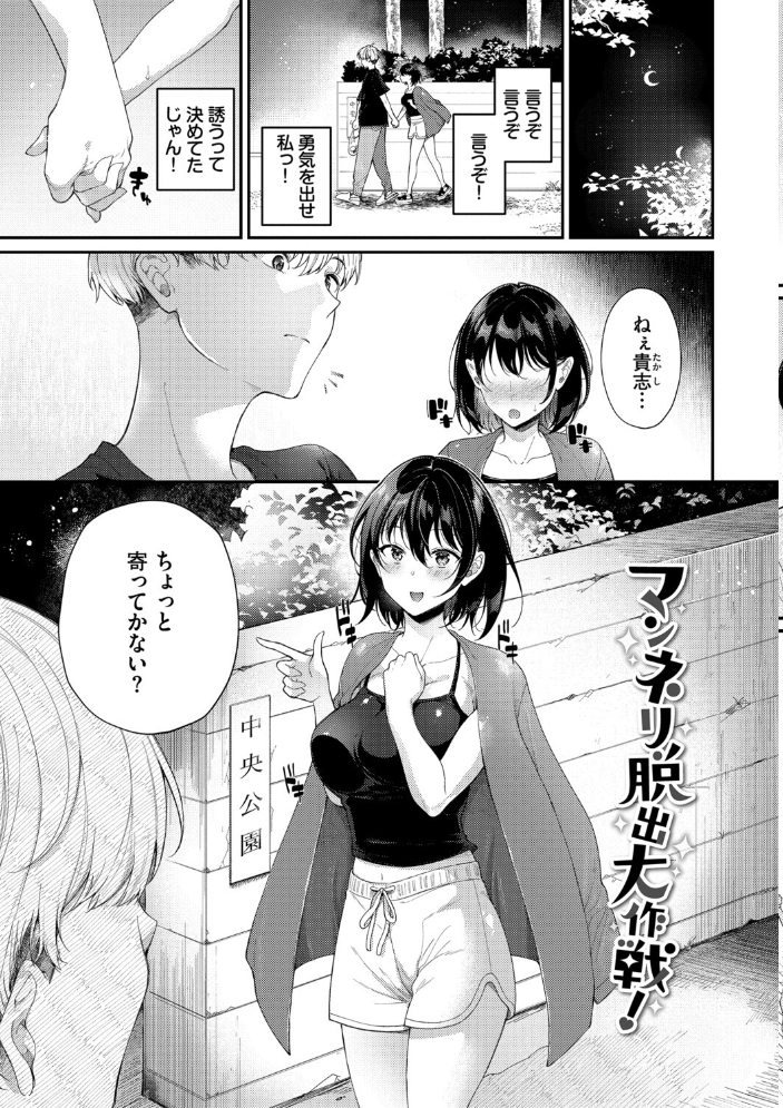 おもちかえりです【デジタル特装版】【FANZA限定版】  櫻井マキ コミックバベル編集部 サンプル画像