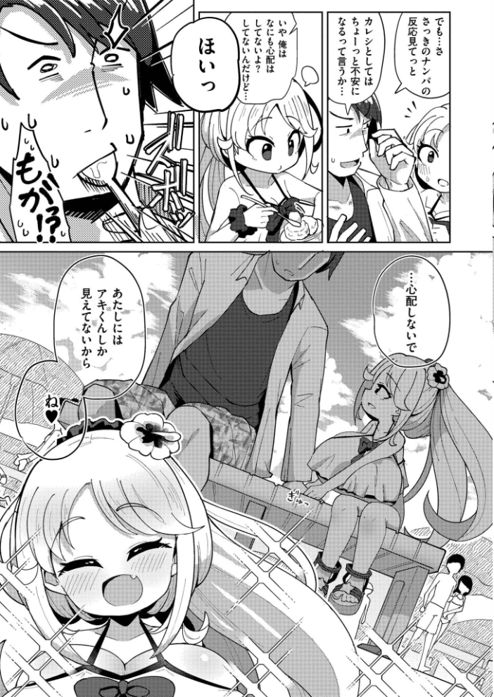 搾りたてミルキーウェイ【単行本版】  ひろびー COMIC快艶編集部 サンプル画像