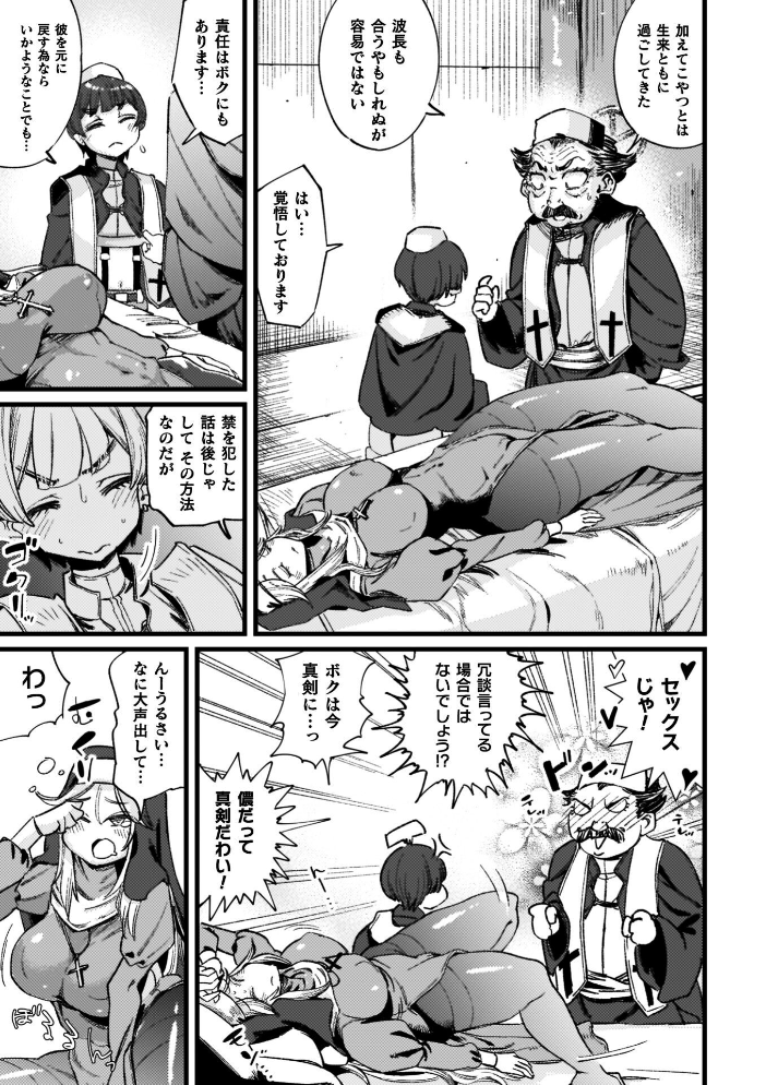 ふたなり強●ブライダル!! 高梨志郎 サンプル画像