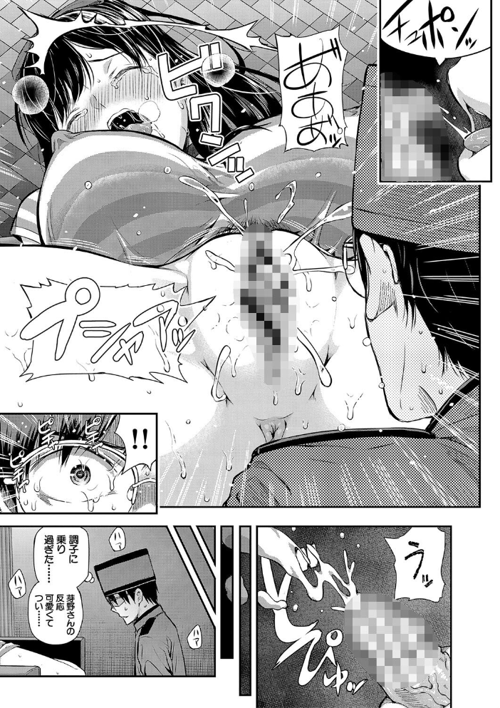おんなのこ包囲網【1話試し読み付き】 エロ付きアパートすみれ荘 シオロク MUJIN編集部 サンプル画像