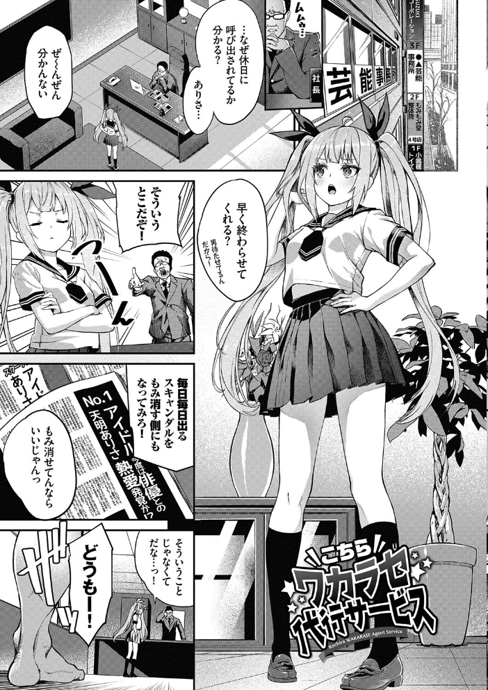 ふぁにーふぁっく!コンプリートエディション 【電子オリジナルコミックス】【FANZA限定】【デジタル特装版】 ぬんぬ コミックバベル編集部 サンプル画像